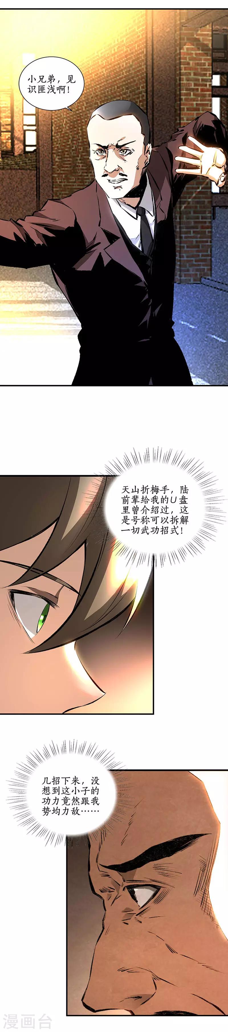 第213话 最强救援-第224话
