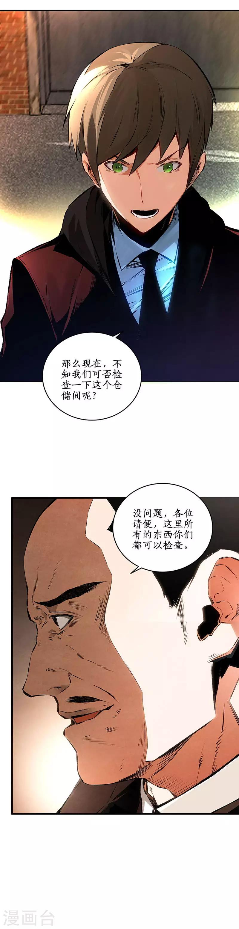 第213话 最强救援-第224话