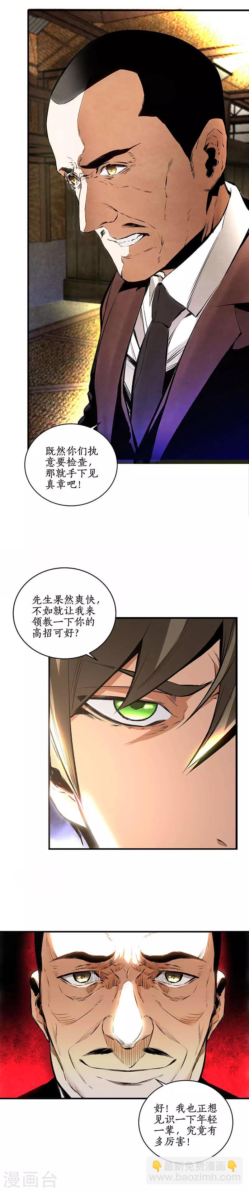 第213话 最强救援-第224话