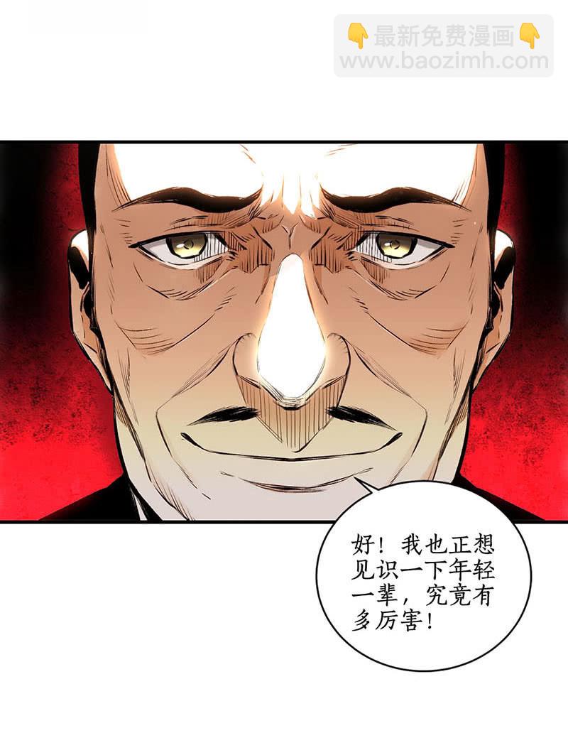 最强救援-第218话