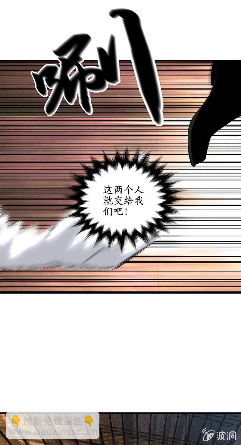 最强救援-第218话