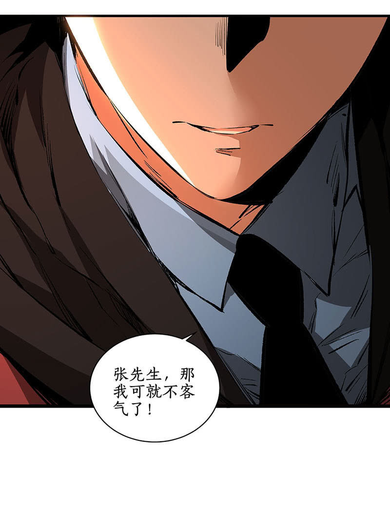 最强救援-第218话