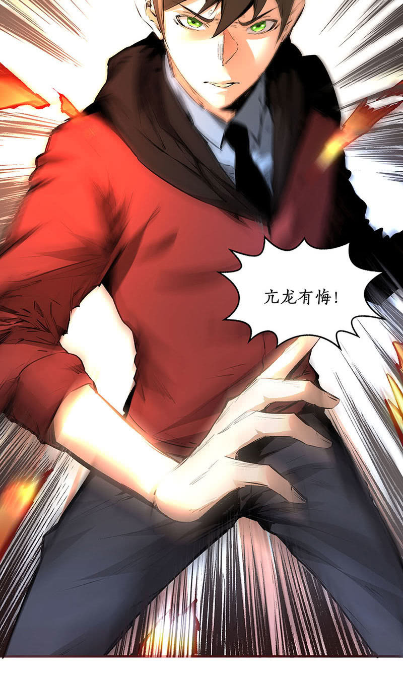 最强救援-第218话