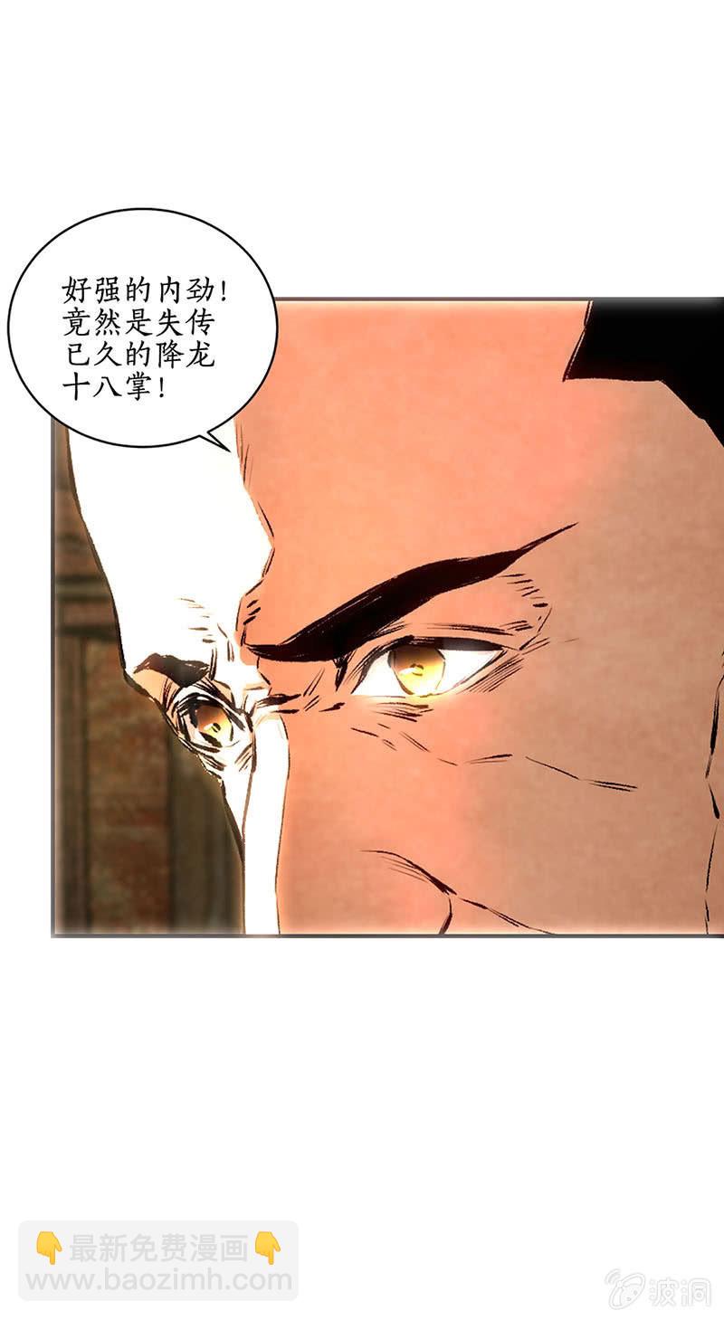 最强救援-第218话