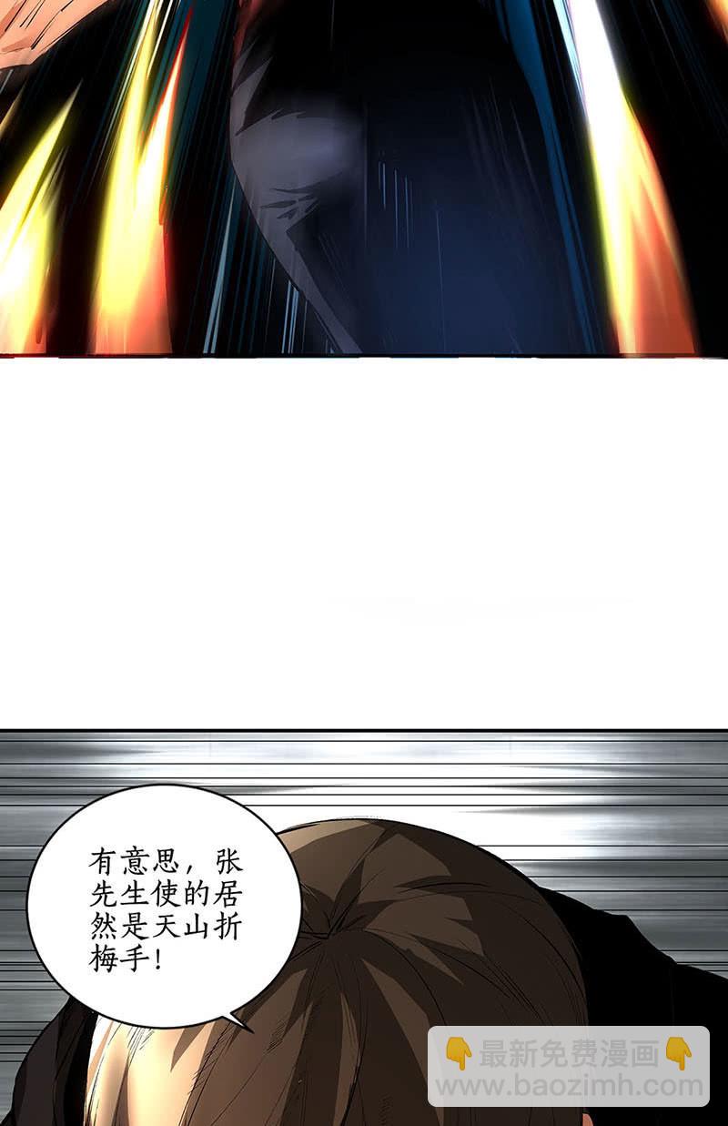 最强救援-第218话