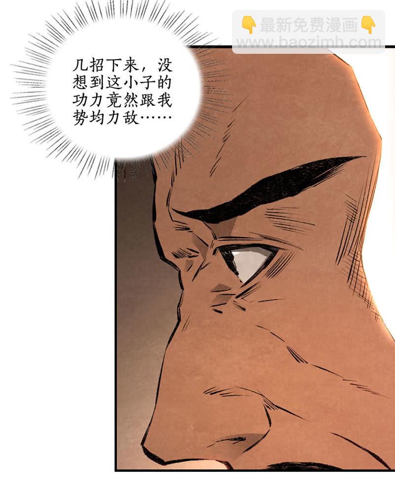 最强救援-第218话