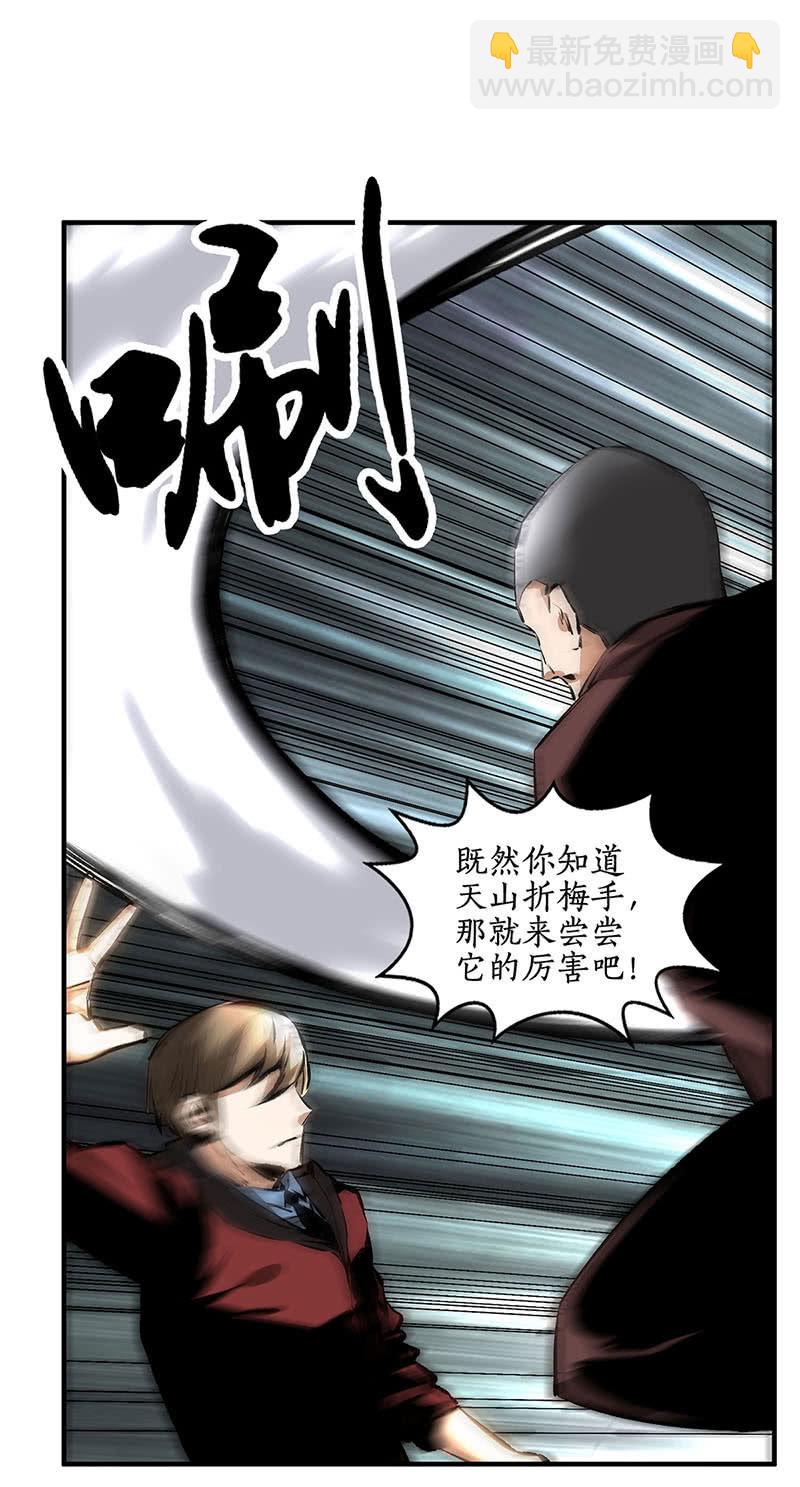 最强救援-第218话
