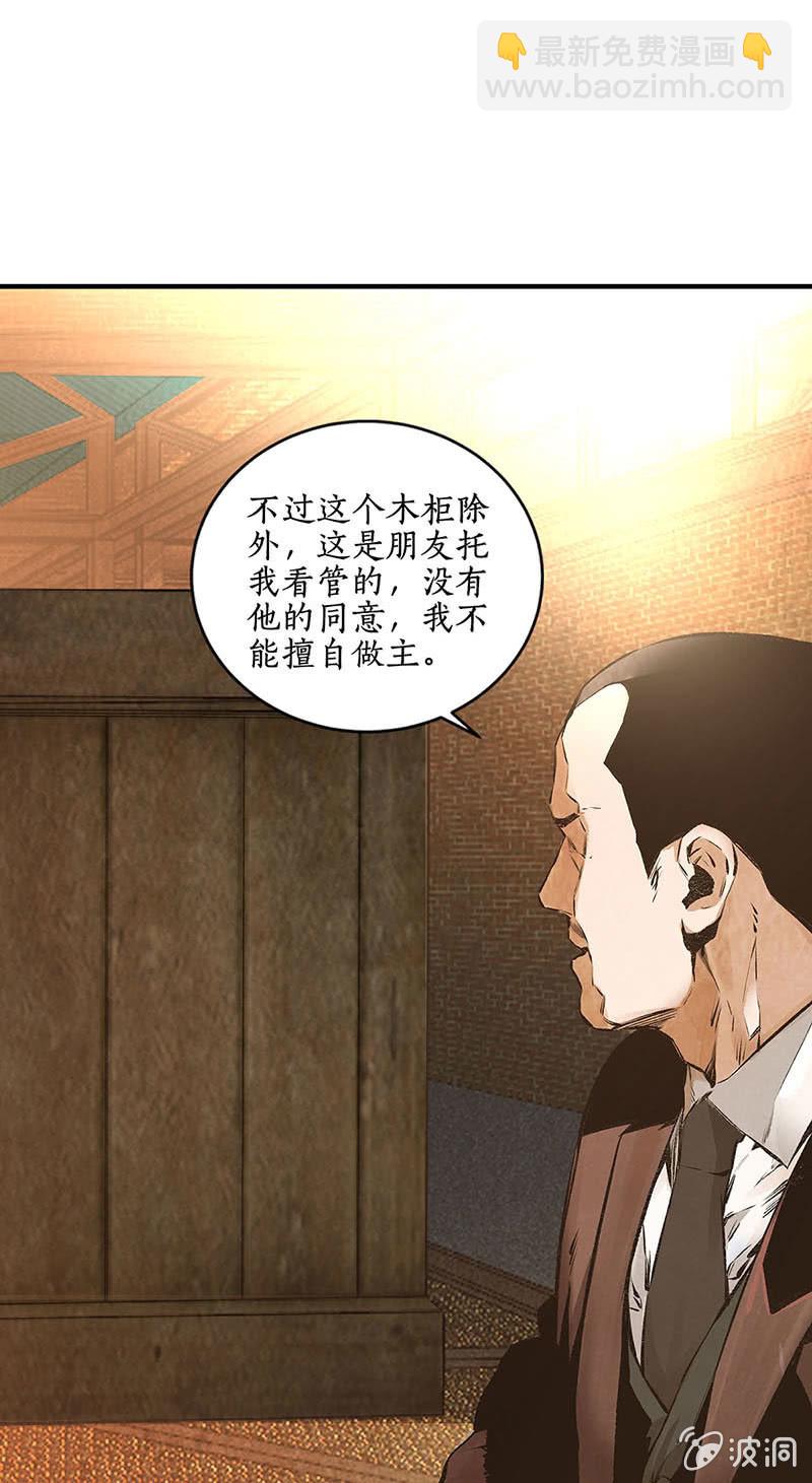 最强救援-第218话