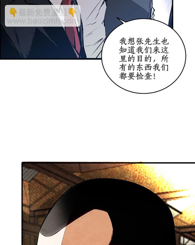 最强救援-第218话