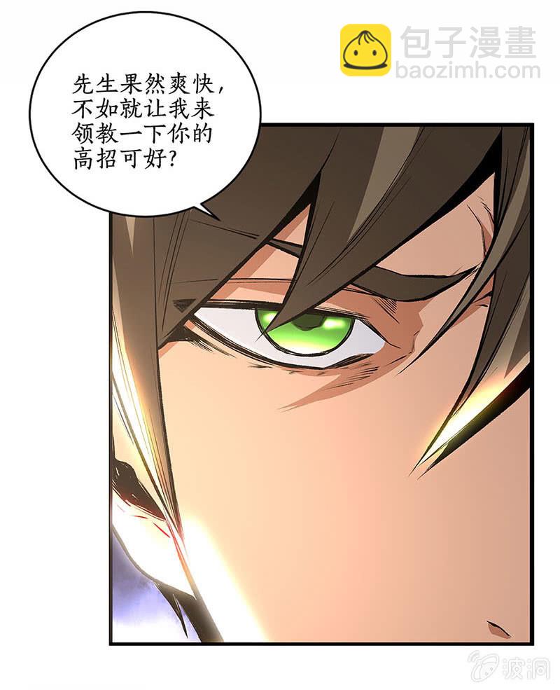 最强救援-第218话