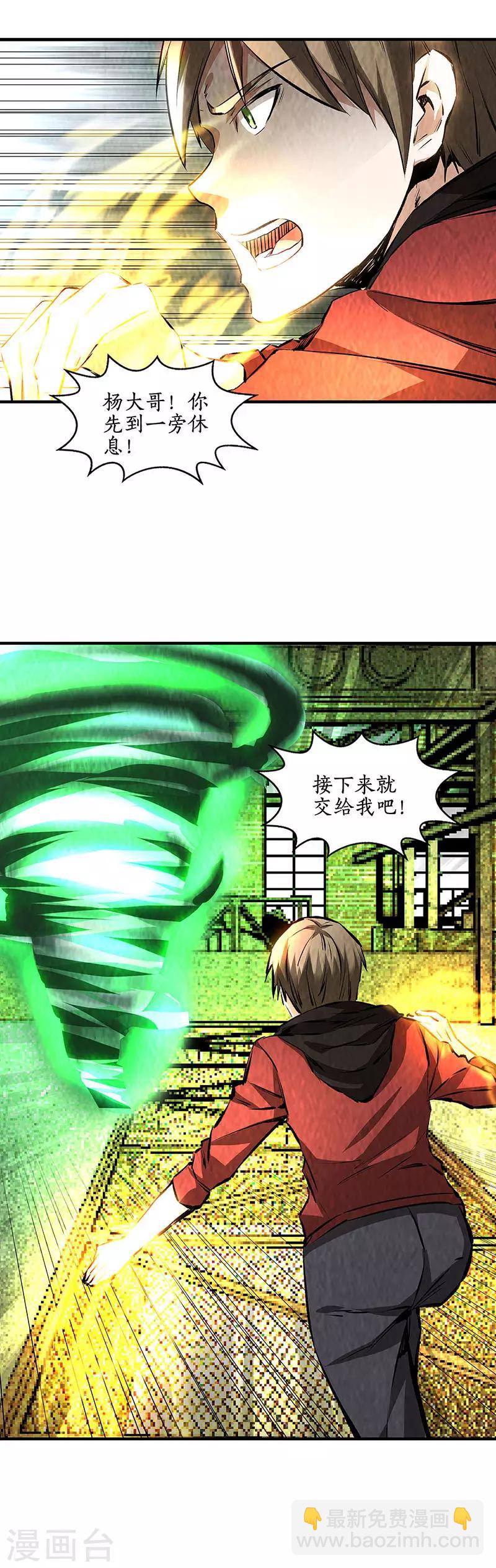 第215话 排云掌-第226话
