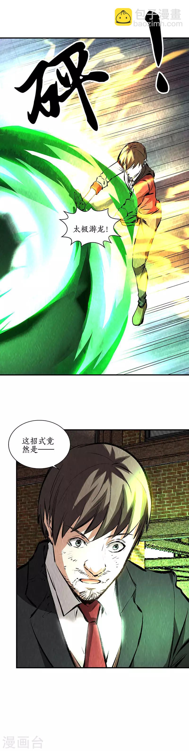 第215话 排云掌-第226话