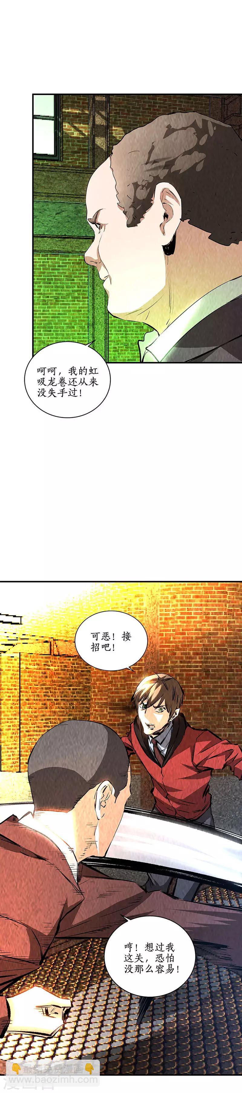 第215话 排云掌-第226话