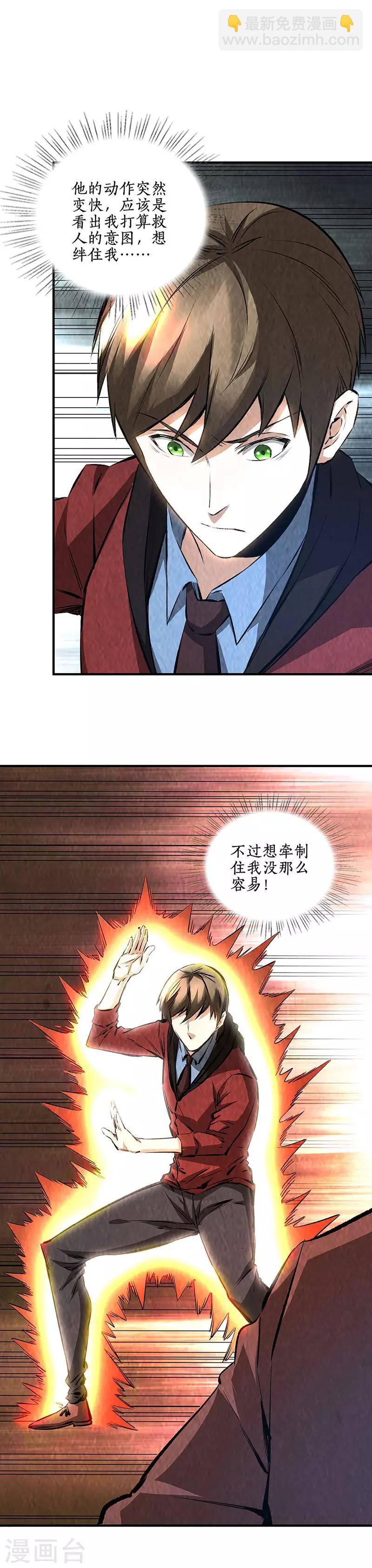 第215话 排云掌-第226话