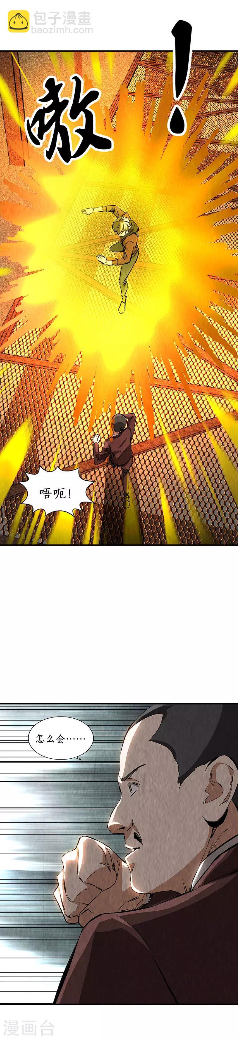 第215话 排云掌-第226话