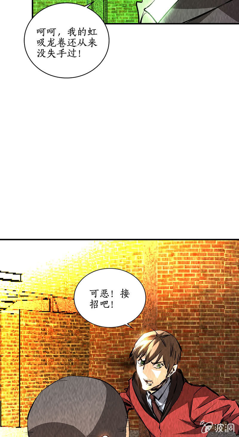 排云掌-第220话