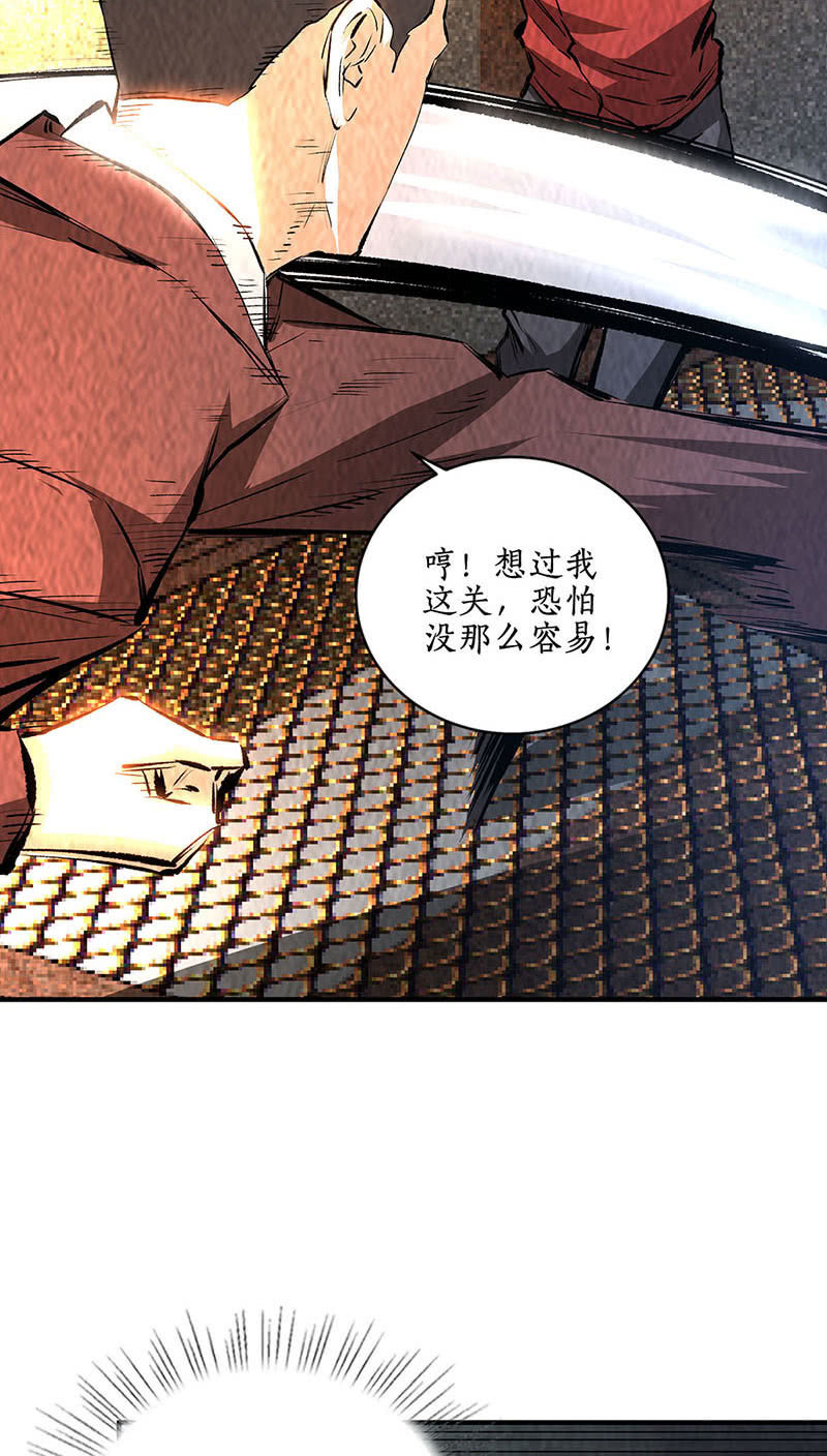 排云掌-第220话