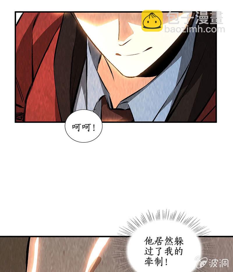 排云掌-第220话