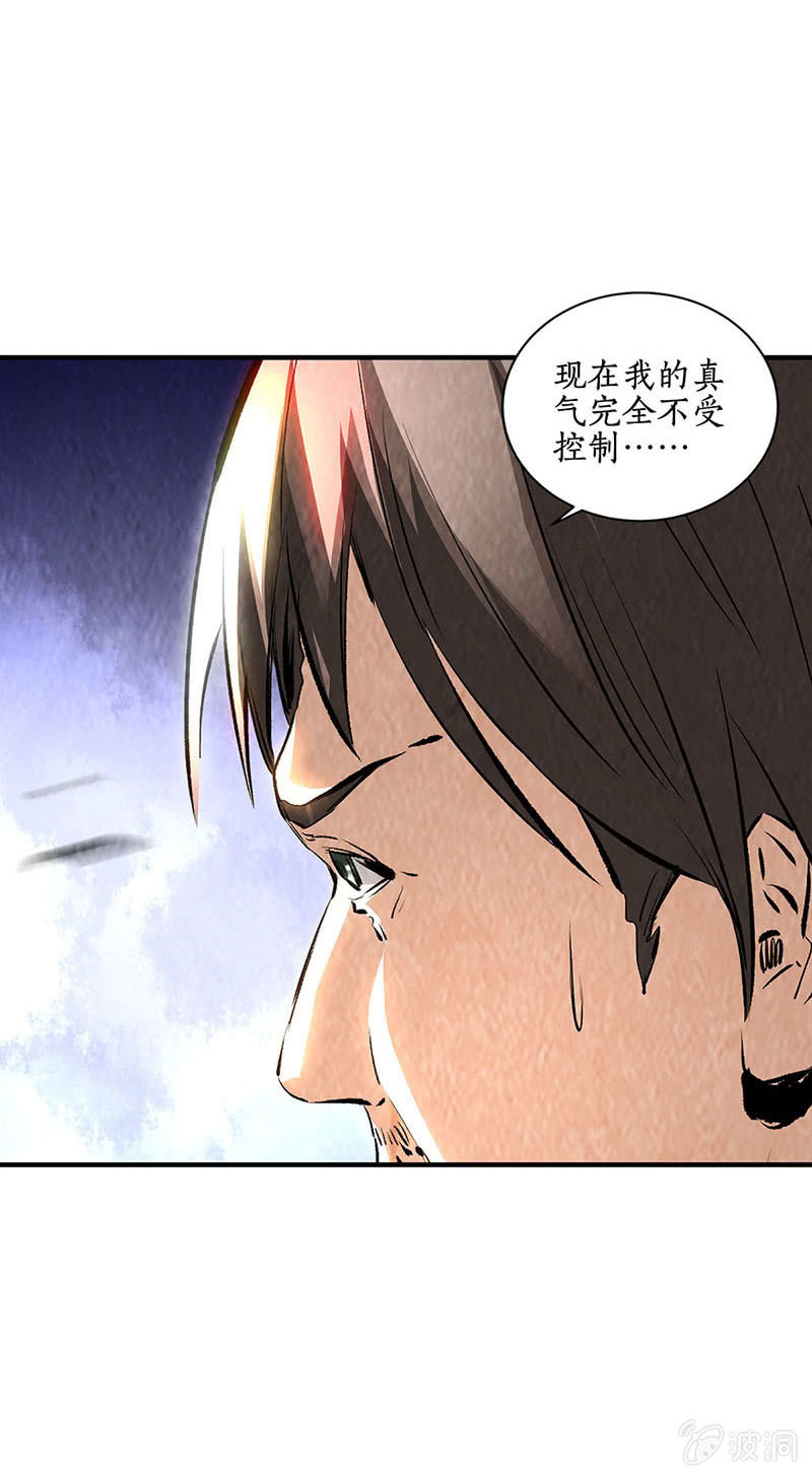 排云掌-第220话