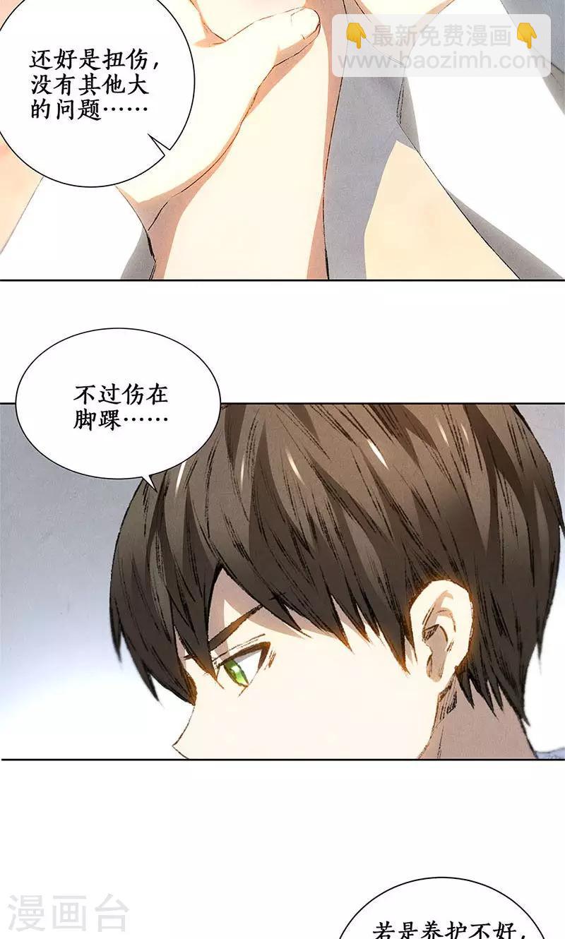 第23话 留宿-第24话