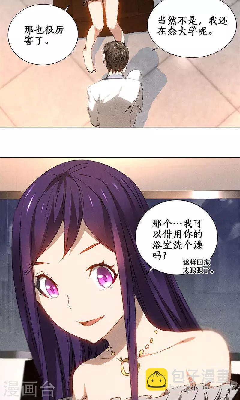 第23话 留宿-第24话