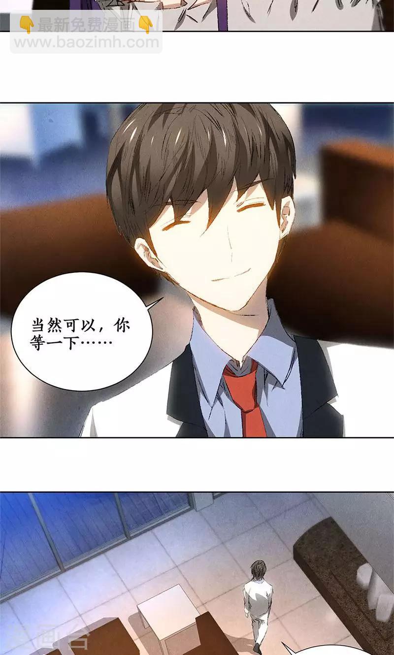 第23话 留宿-第24话