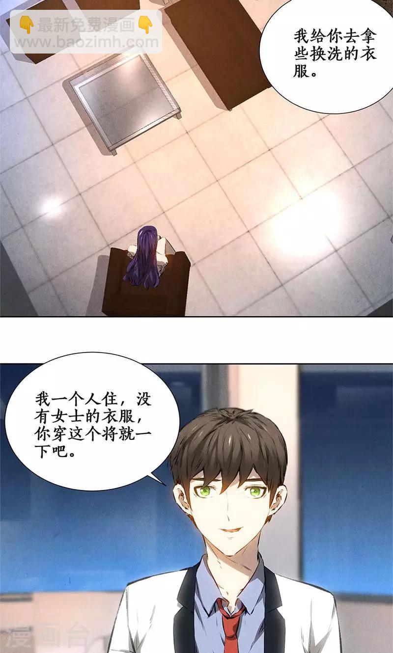 第23话 留宿-第24话