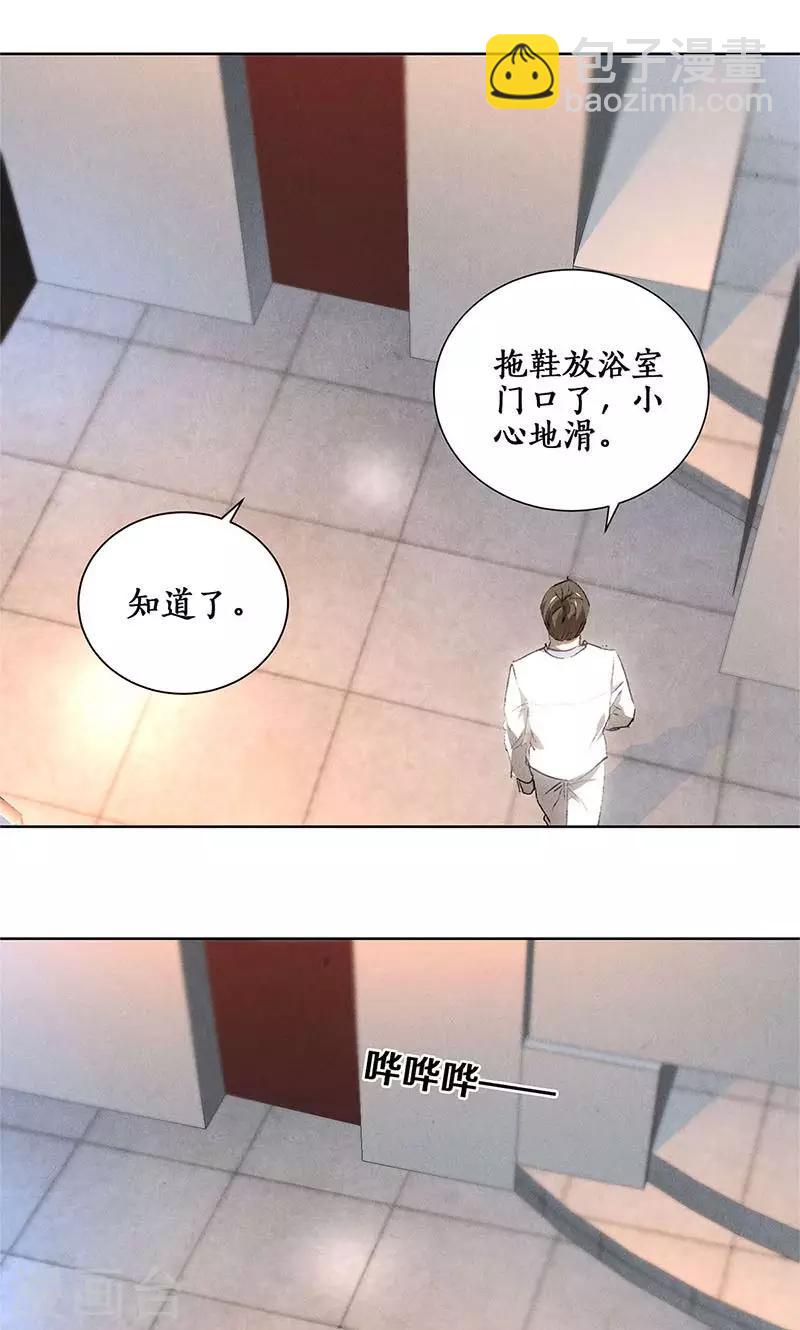 第23话 留宿-第24话