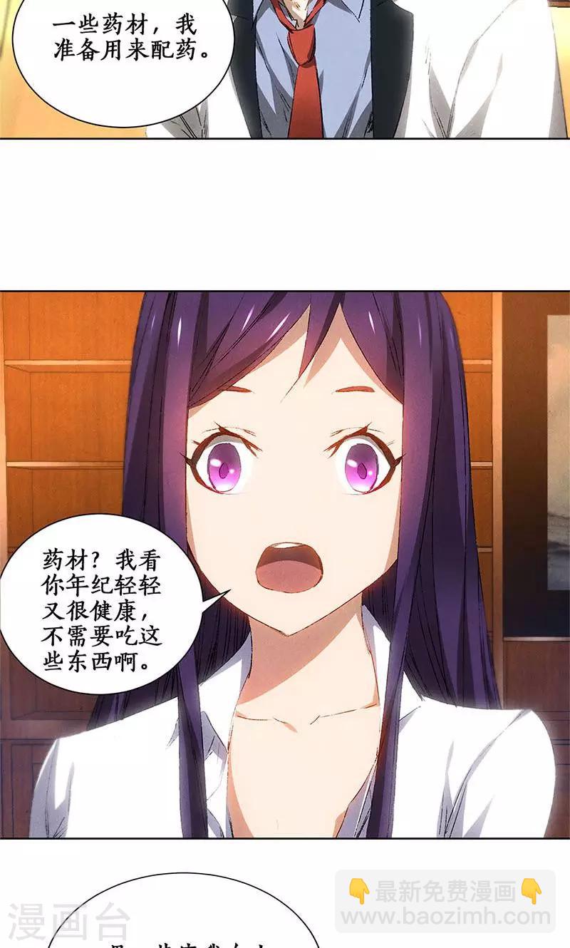 第23话 留宿-第24话