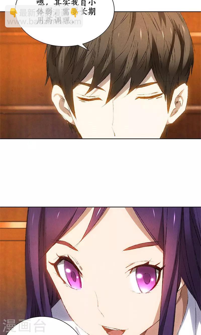 第23话 留宿-第24话
