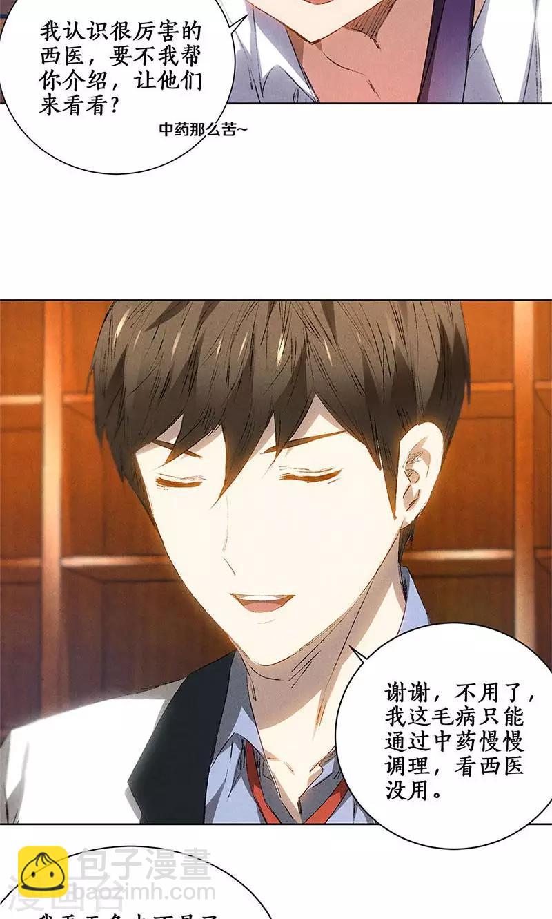 第23话 留宿-第24话