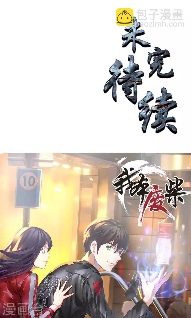 第23话 留宿-第24话