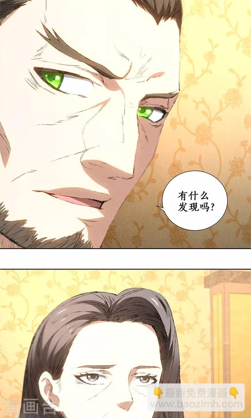 第27话 寿礼-第28话