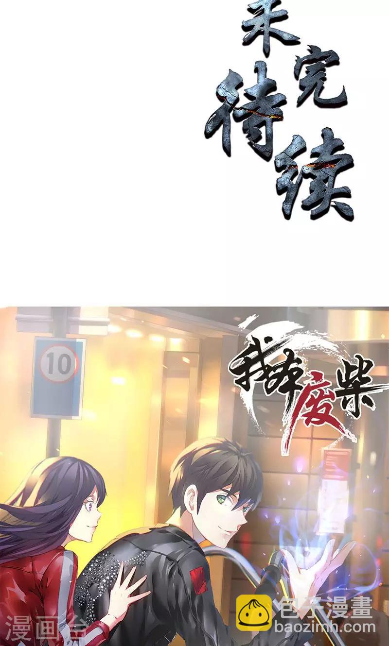 第27话 寿礼-第28话