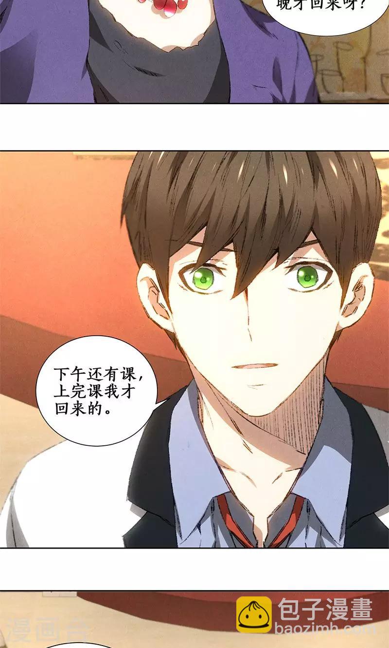 第27话 寿礼-第28话