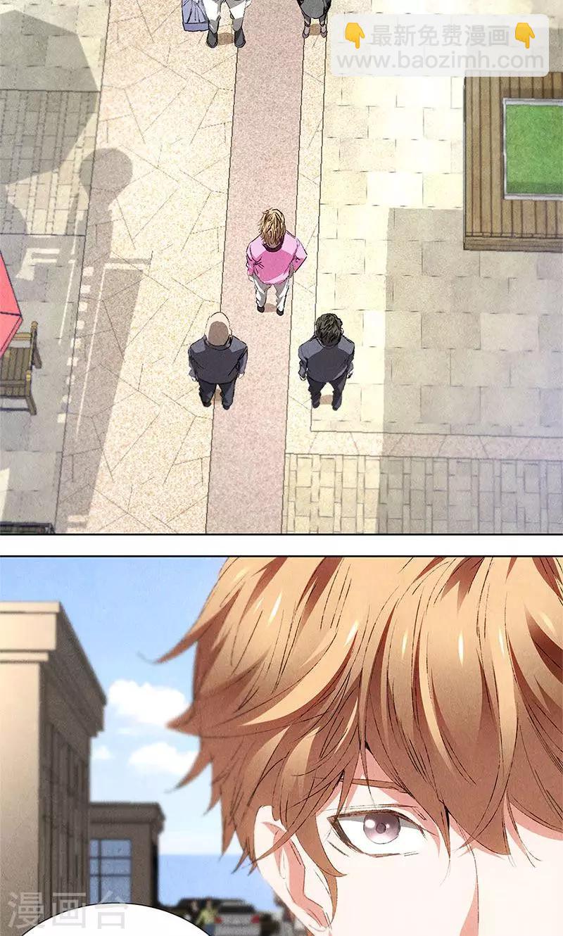 第29话  巧遇宋老师-第30话