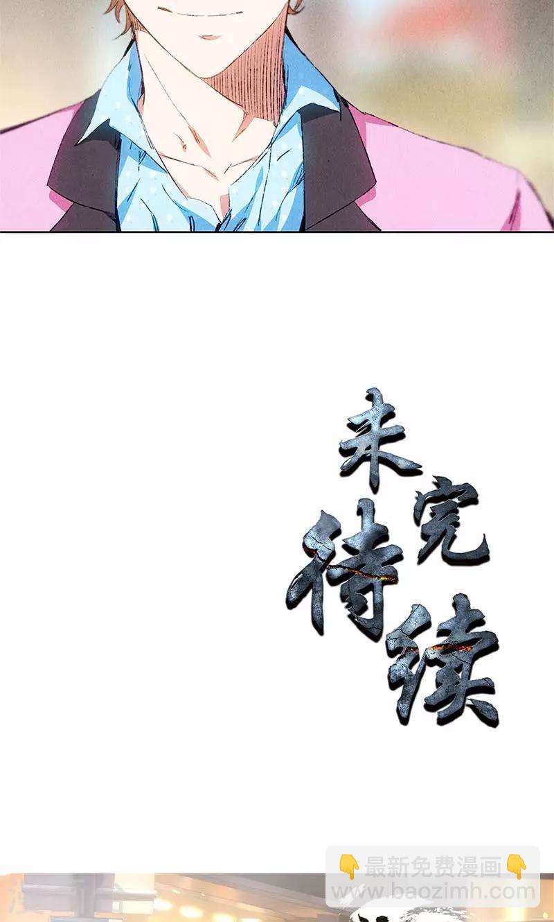 第29话  巧遇宋老师-第30话
