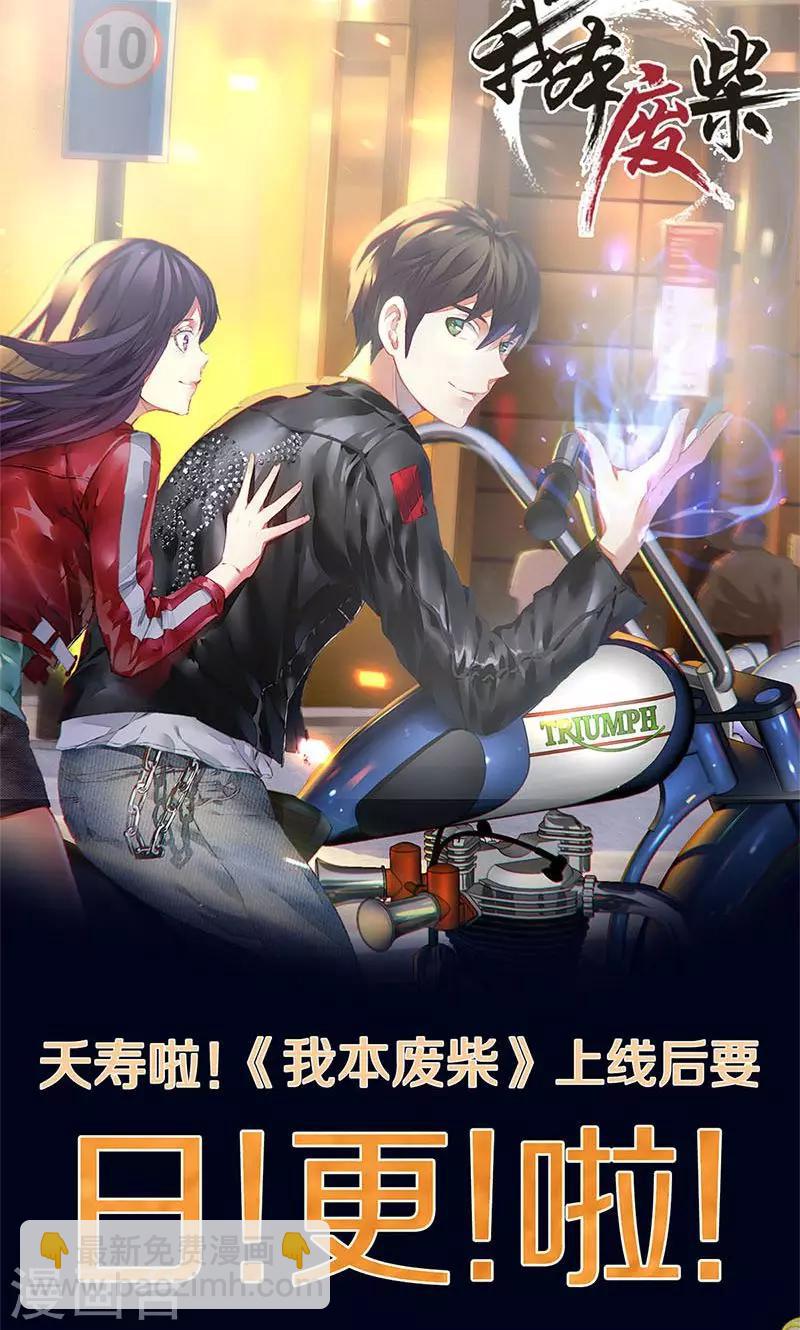 第29话  巧遇宋老师-第30话
