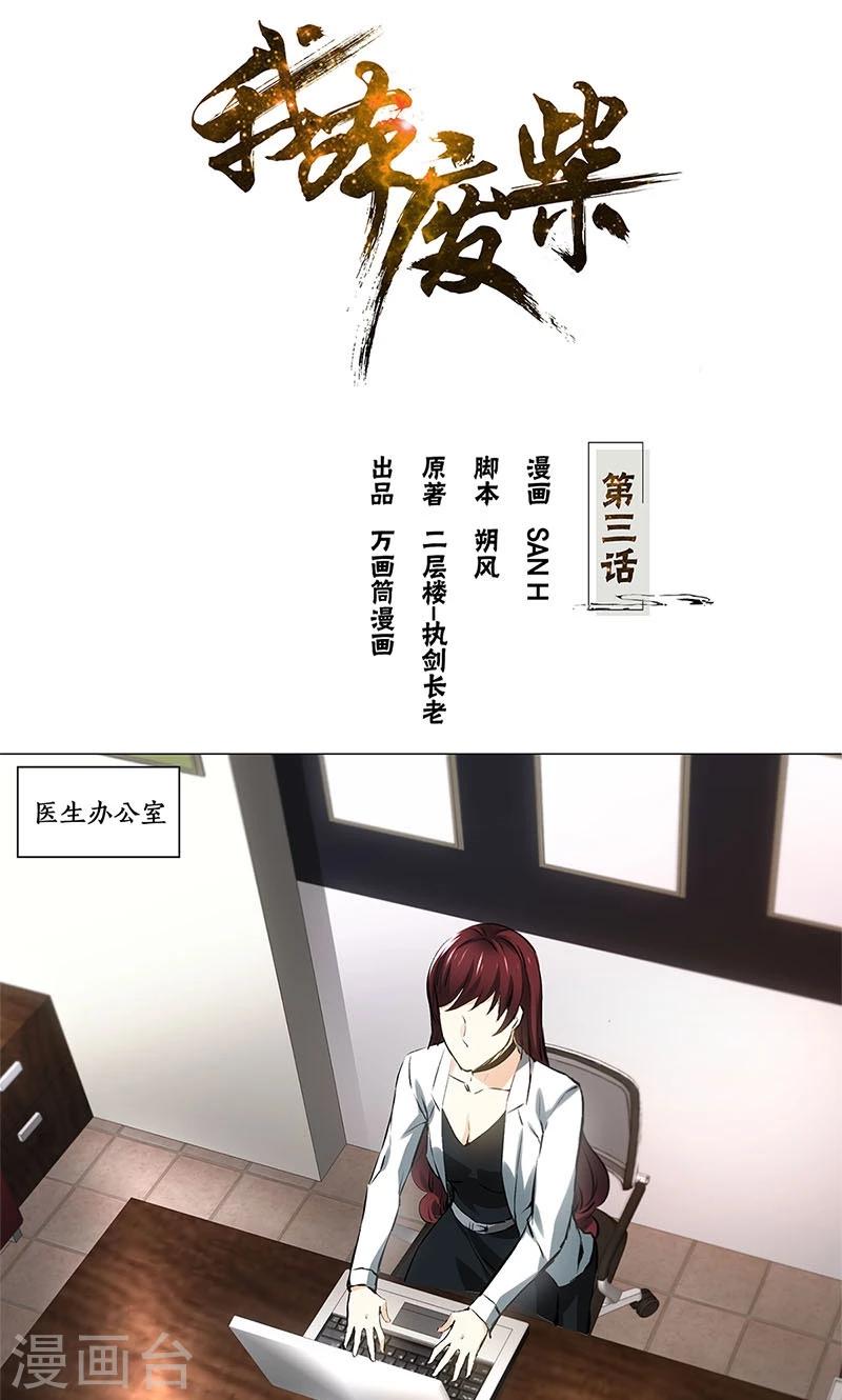 第3话 死亡-第4话
