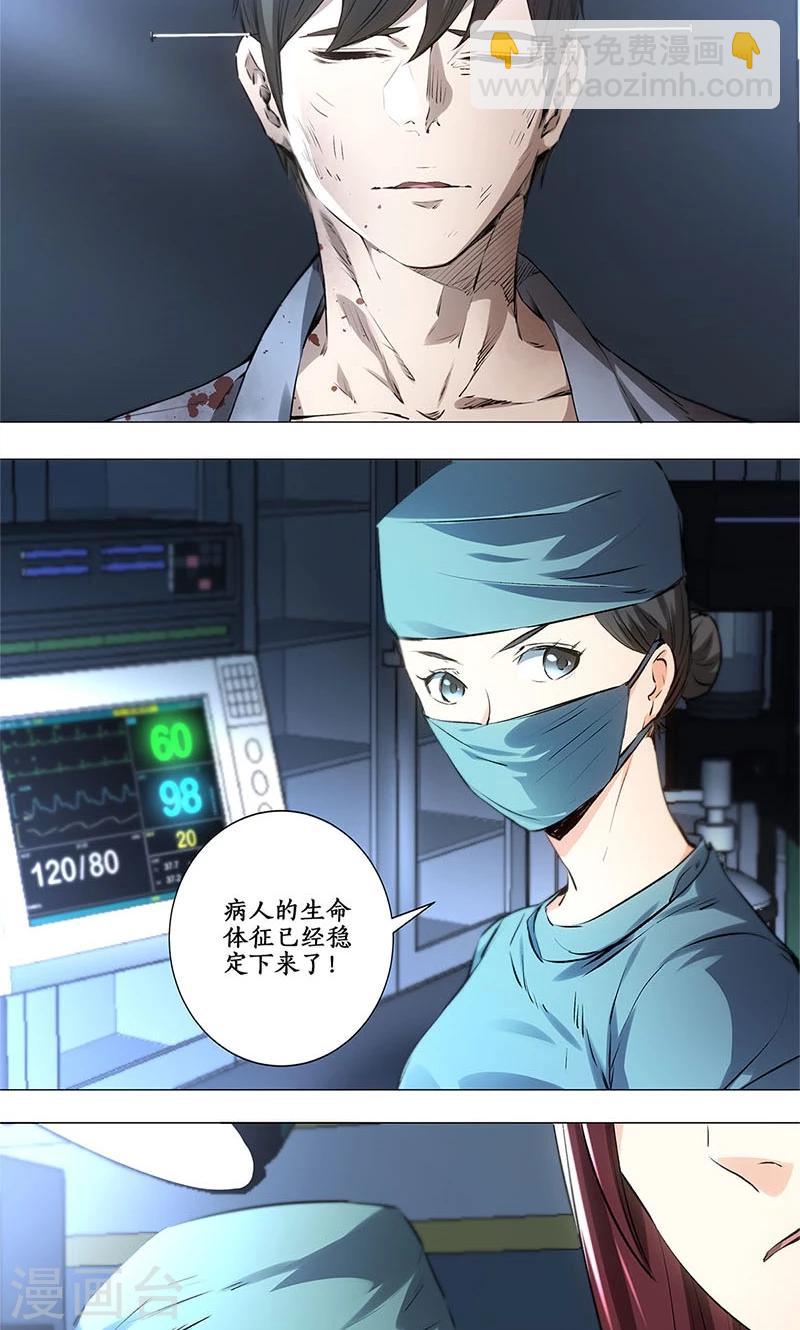 第3话 死亡-第4话
