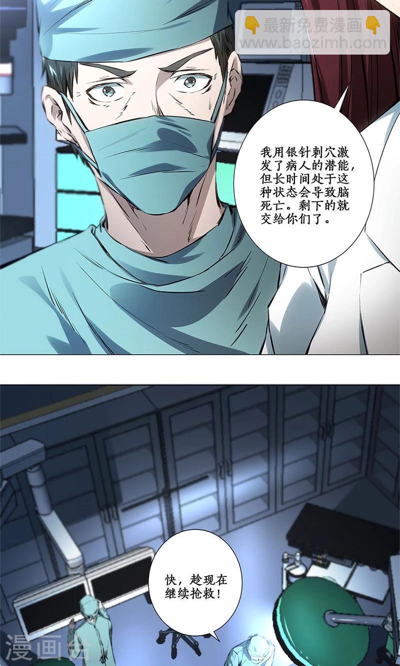 第3话 死亡-第4话