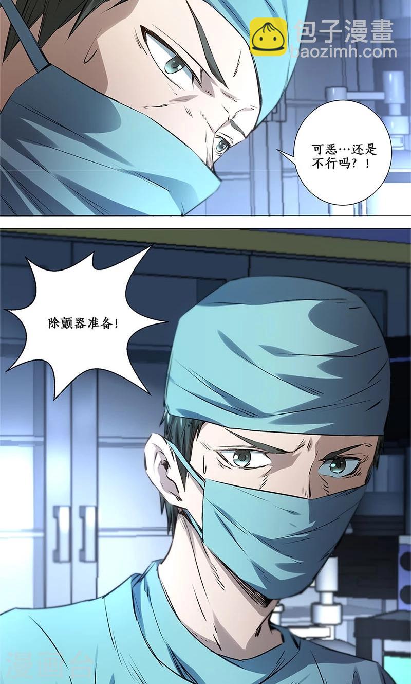 第3话 死亡-第4话