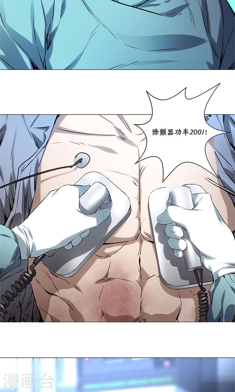 第3话 死亡-第4话