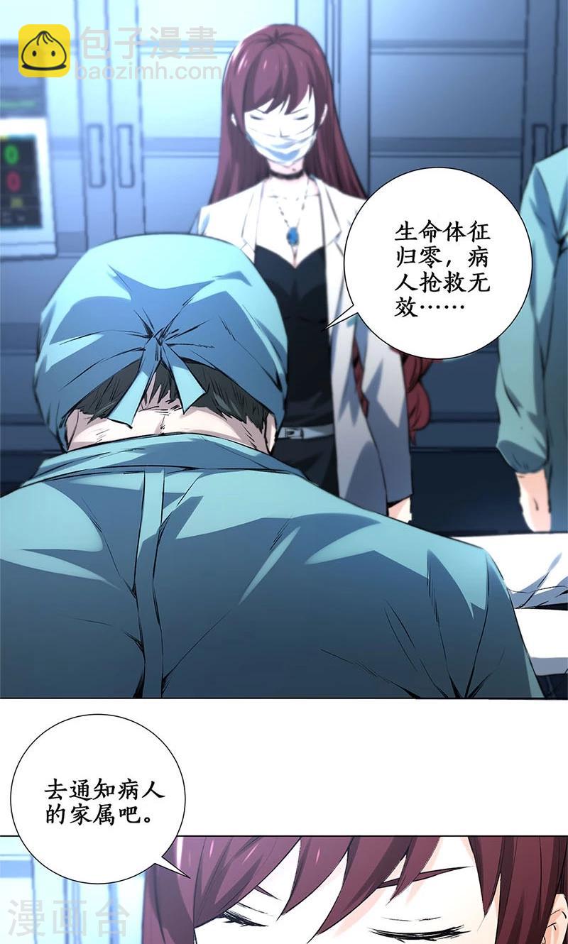 第3话 死亡-第4话