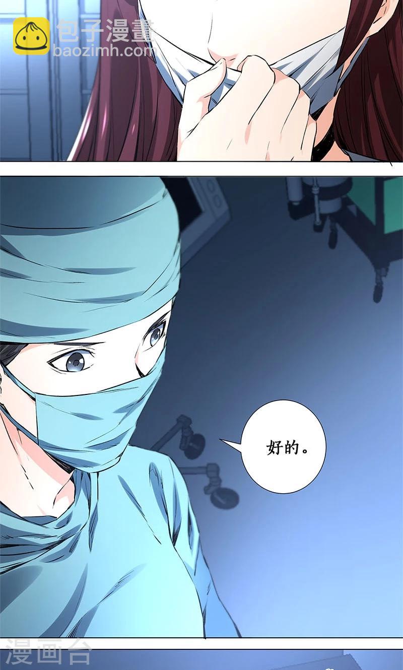 第3话 死亡-第4话