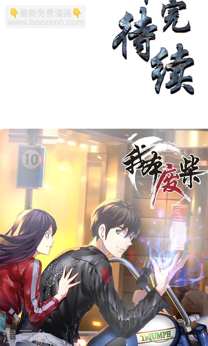 第3话 死亡-第4话