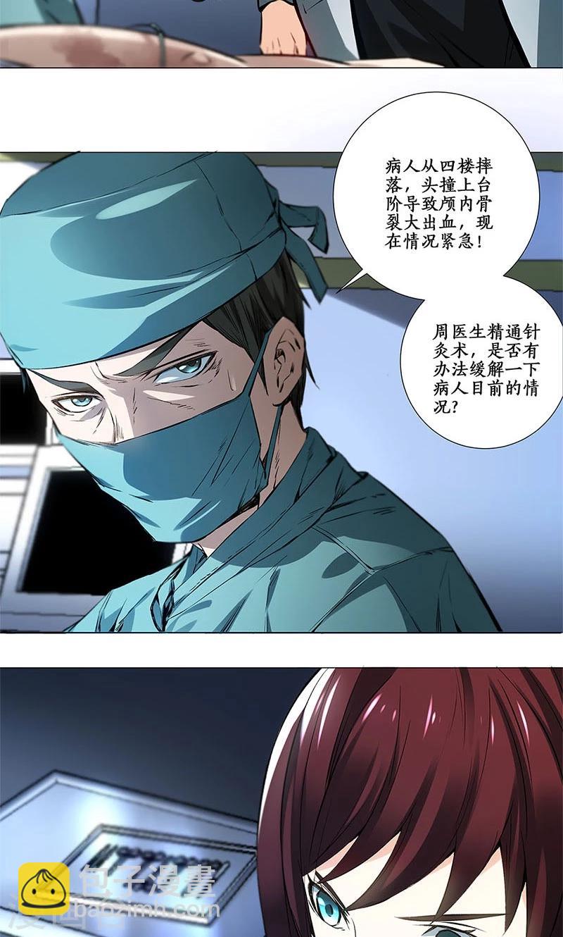 第3话 死亡-第4话