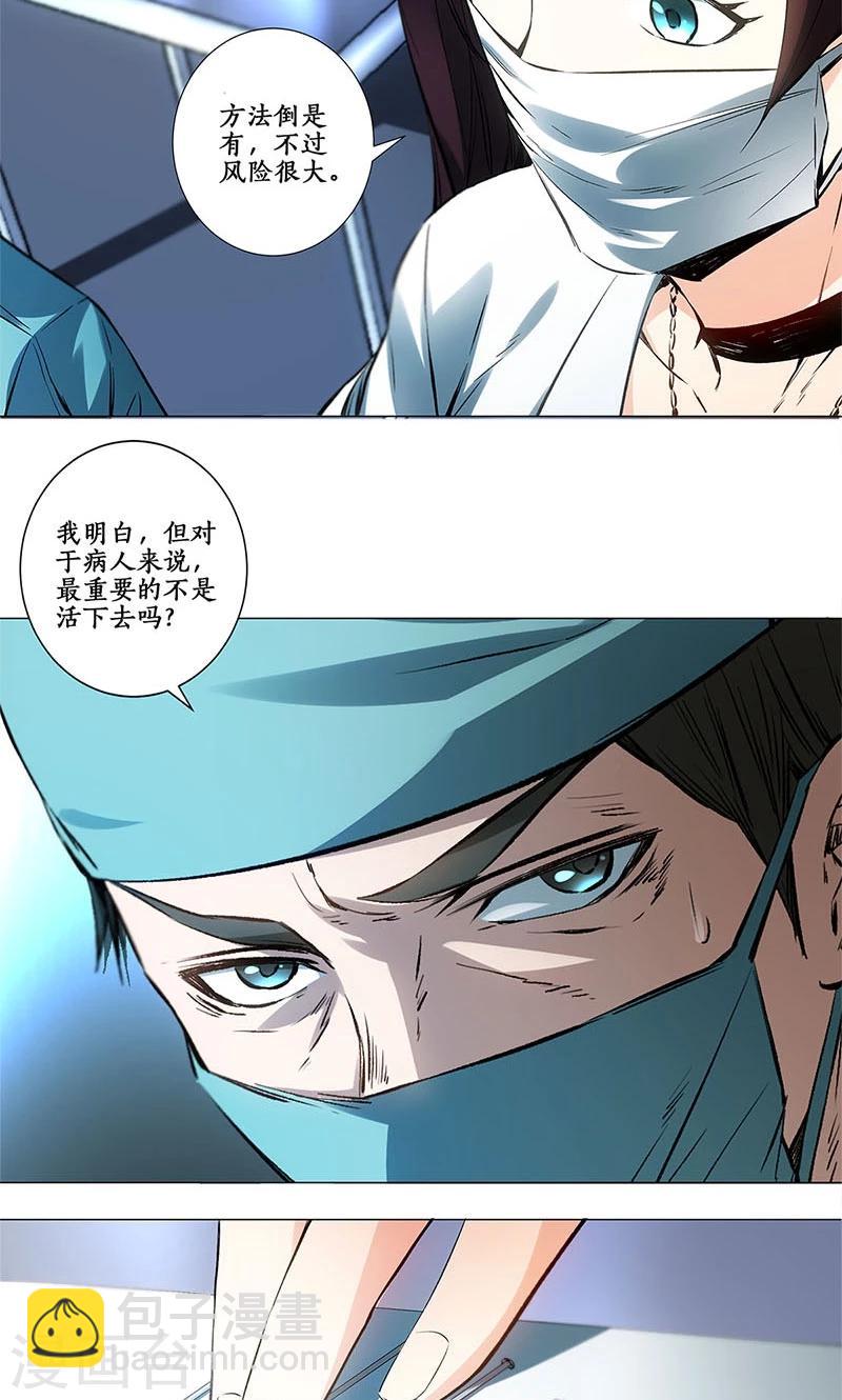 第3话 死亡-第4话