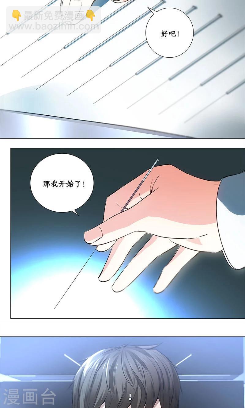 第3话 死亡-第4话