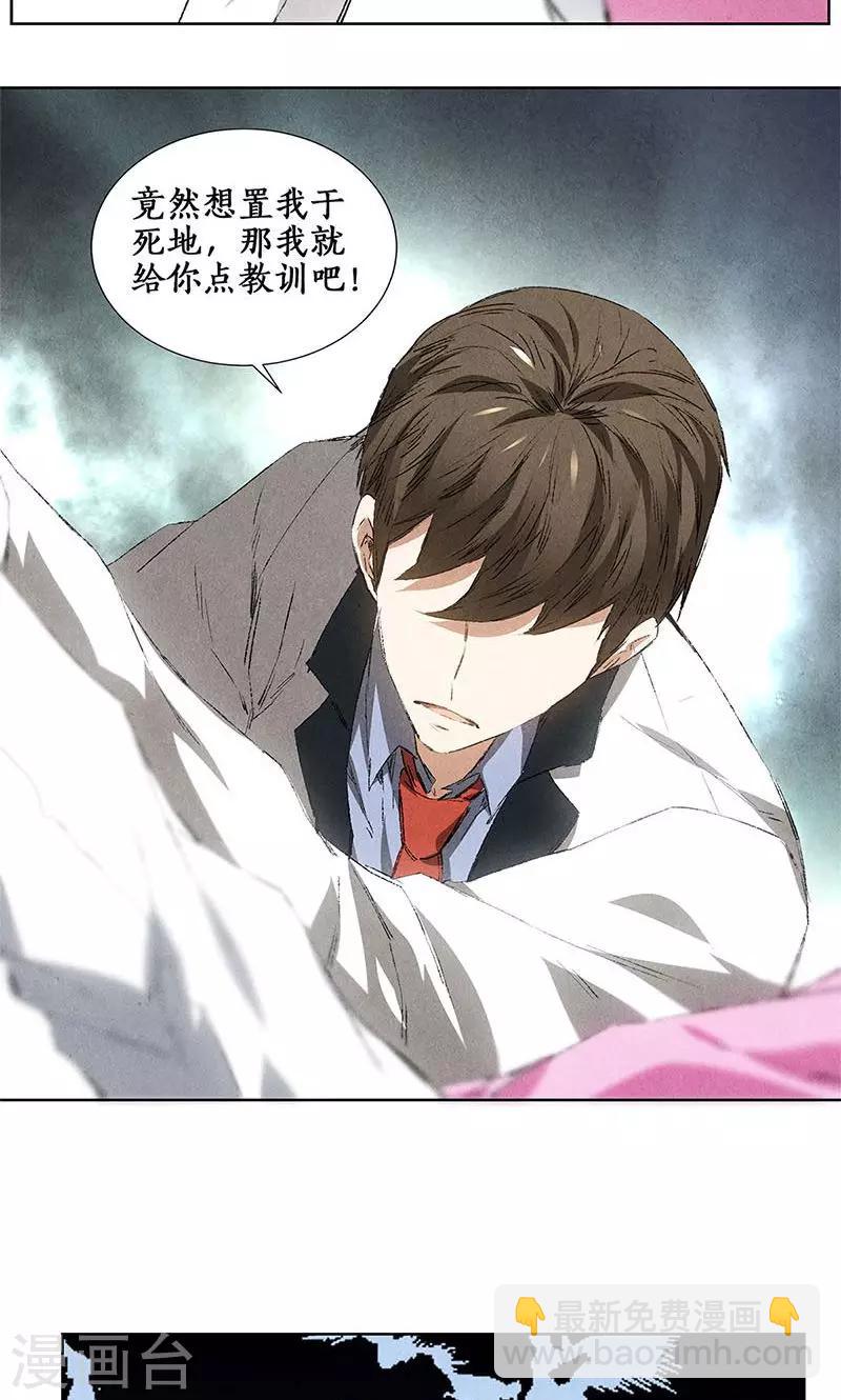 第31话 教训-第32话